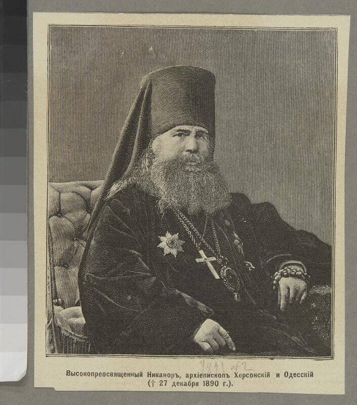 Высокопреосвященный Никанор, архиепископ Херсонский и Одесский, вырезка