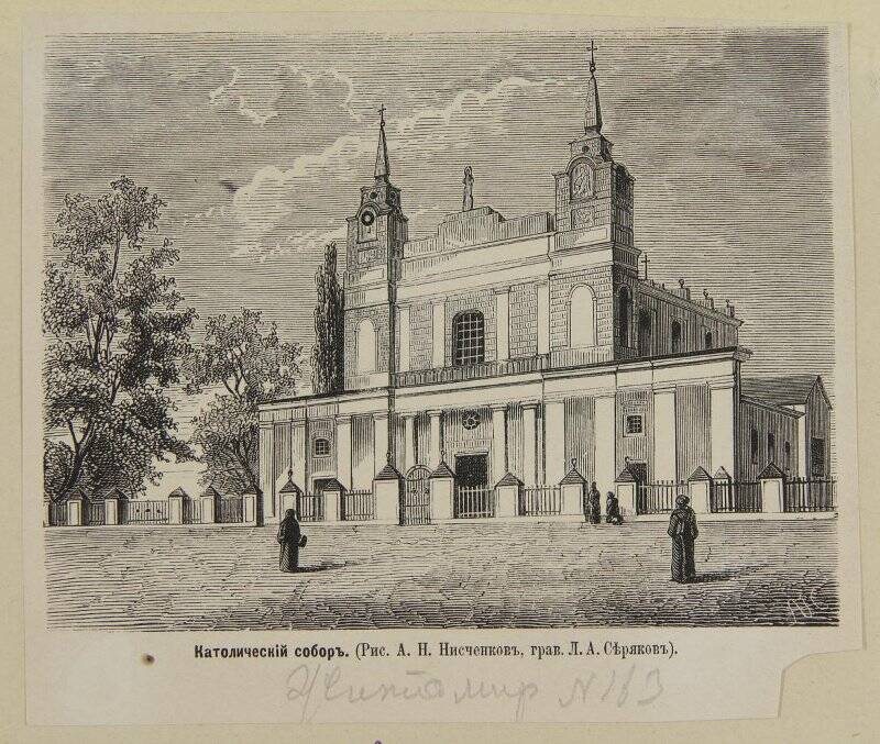 Католический собор в Житомире, вырезка