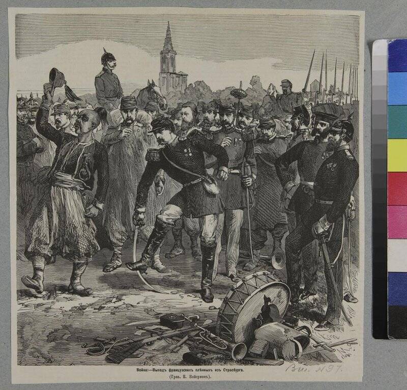 Франко-прусская война. Выход французских пленных из Страсбурга, вырезка