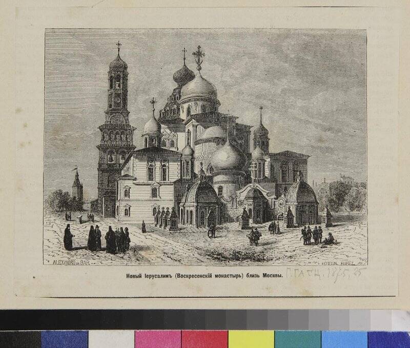 Новый Иерусалим (Воскресенский монастырь) близ Москвы, вырезка