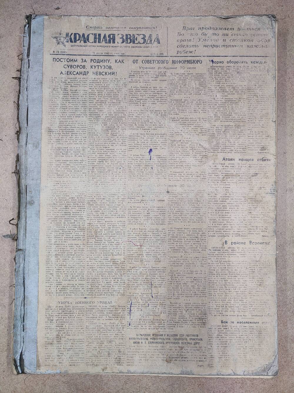 Газета «Красная звезда» №104 (5784), 1 мая 1944 г.