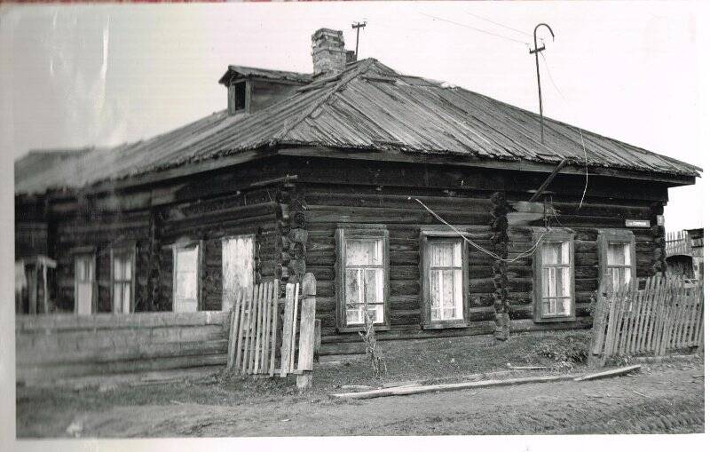 Фотография черно-белая. Дом Григория Пономарёва, построенный в Саранпауле на улице Озерной в 1905 году.