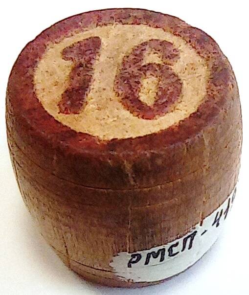 Бочонок деревянный для игры «Лото». «16». Союз Советских Социалистических Республик, 1956 г.