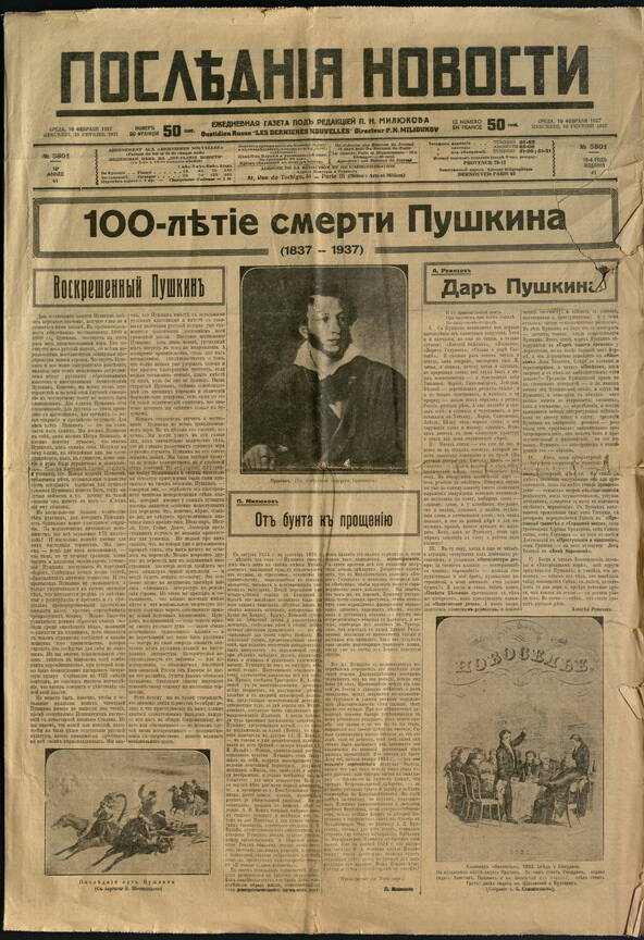 Последнiя новости : Ежедневная газета. Год 18 : № 5801. 1937.