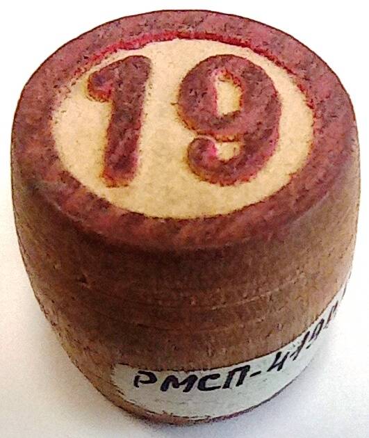 Бочонок деревянный для игры «Лото». «19». Союз Советских Социалистических Республик, 1956 г.