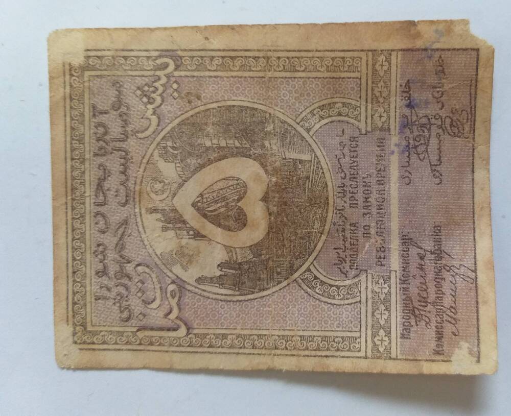 марка 5 рублей - азербайджанкая республика