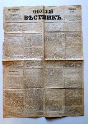 Одесский вестник, 1859, № 99: Газета / Ред. А. Сокальский