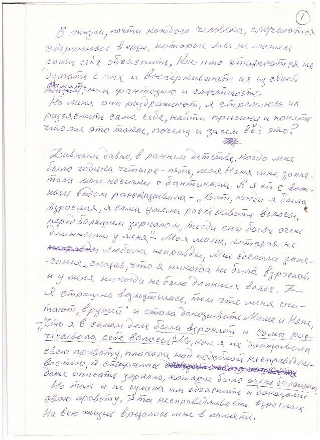 Воспоминания Н. В. Мальцевой о ГУЛАГе от 08.04.1997 г.