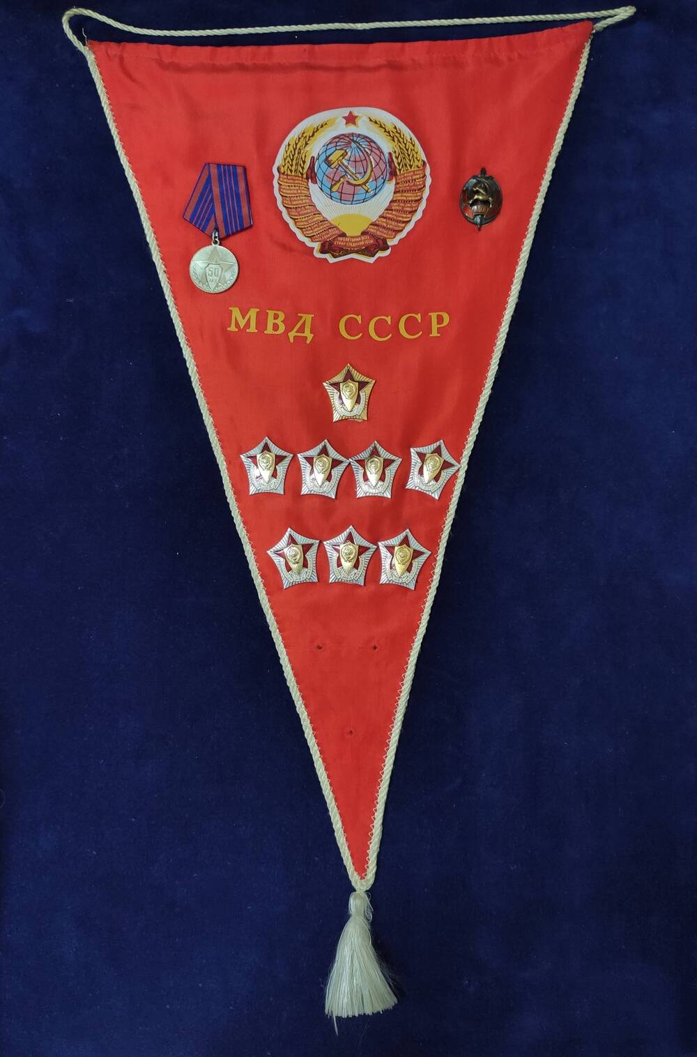 Вымпел МВД СССР со знаками милицейской символики