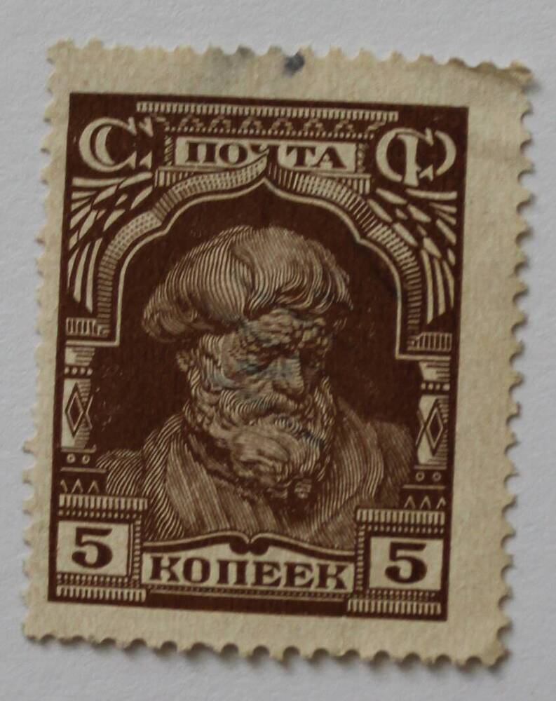 Почтовая марка СССР - второй стандартный выпуск.