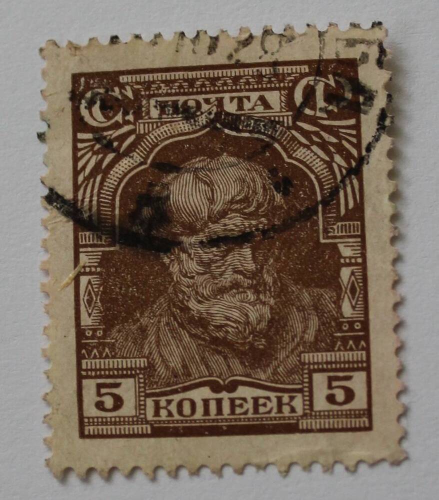 Почтовая марка СССР - второй стандартный выпуск.