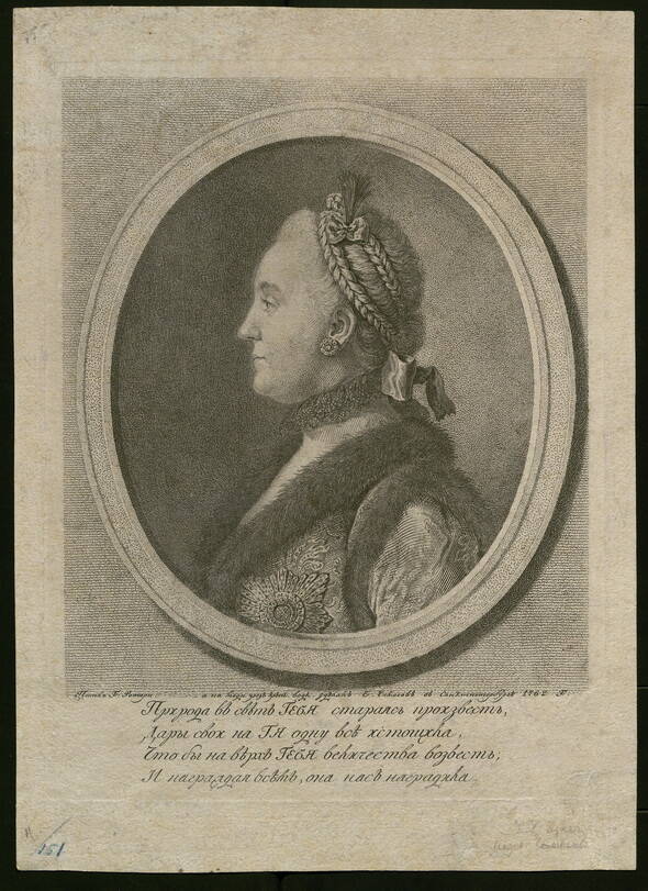 Екатерина II (1729 - 1796)