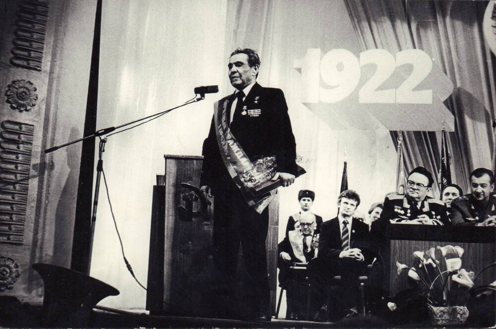 Фотография «Торжественное заседание, посвященное 50-летию СССР».