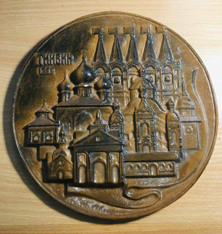 Плакетка керамическая Тихвин 1383. Вид Тихвинского Богородицкого монастыря.