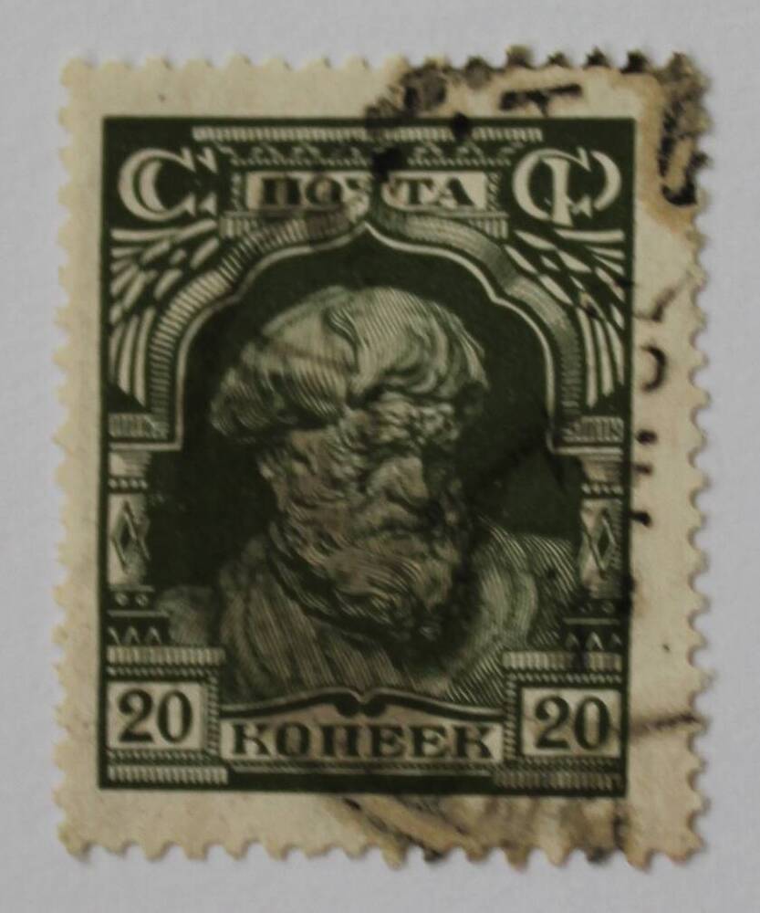 Марка почтовая СССР - второй стандартный выпуск.