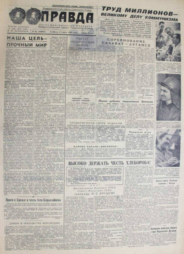 Газета Правда, №61 (16282), 2 марта 1963 г.