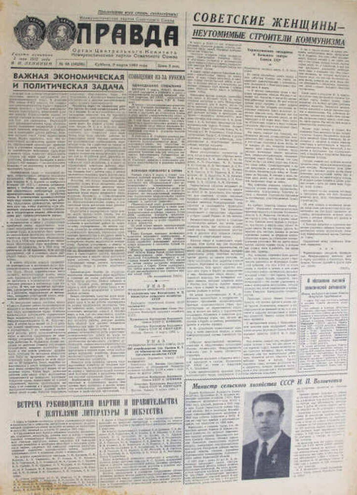 Газета Правда, №68 (16289), 9 марта 1963 г.