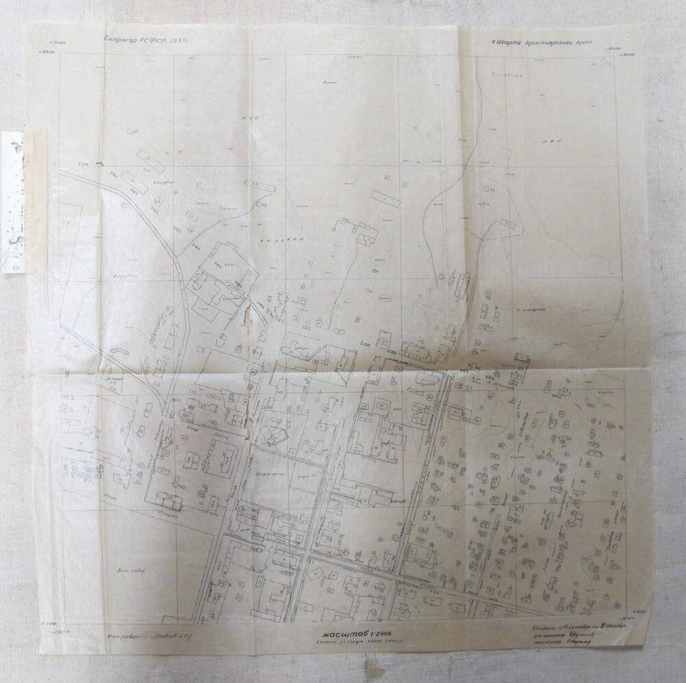 Карта План старой части города и  2-го участка. Улица Шмидта, Кирова, Сталина.
