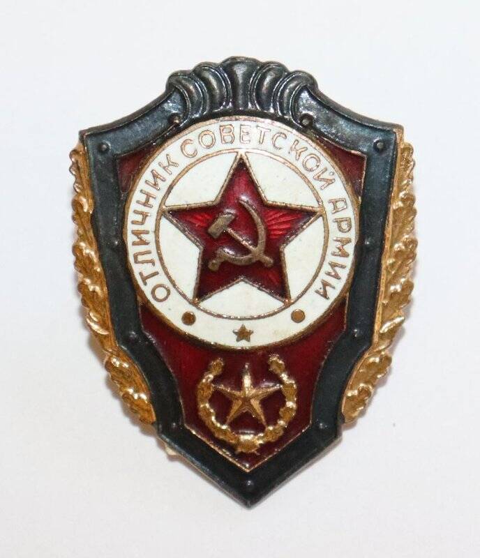 Знак нагрудный «Отличник СА» станд.