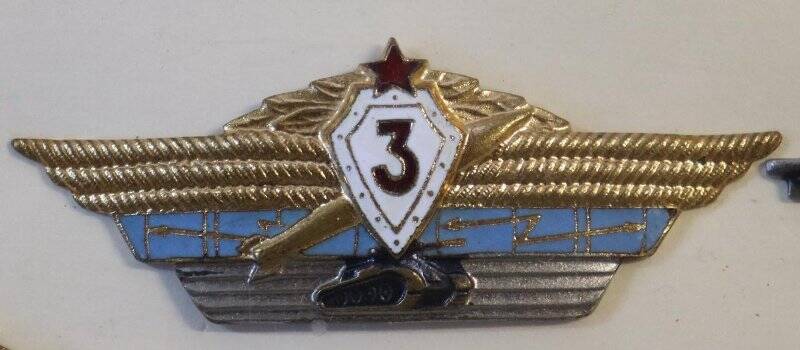 Знак «Специалист ВС СССР 3-го класса»