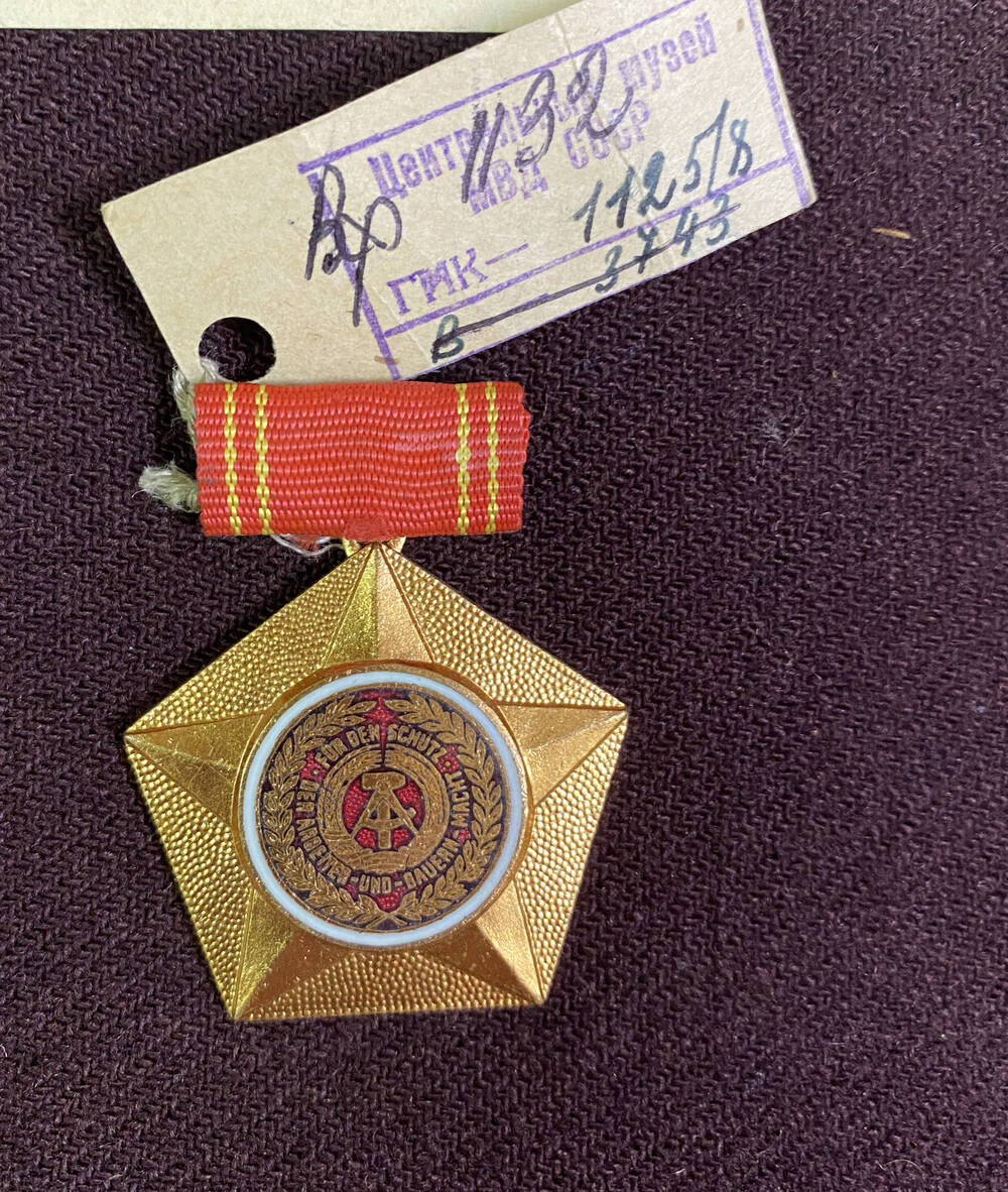 Медаль (Знак) ГДР неправильной формы с силуэтом звезды внутри которой изображен герб ГДР и текст. Медаль на колодке, крепление булавочное