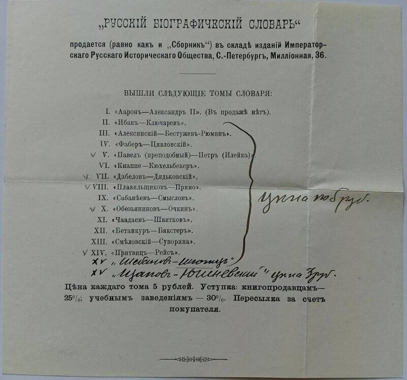 Документ. Информационный лист, присланный А.А. Голомбиевским