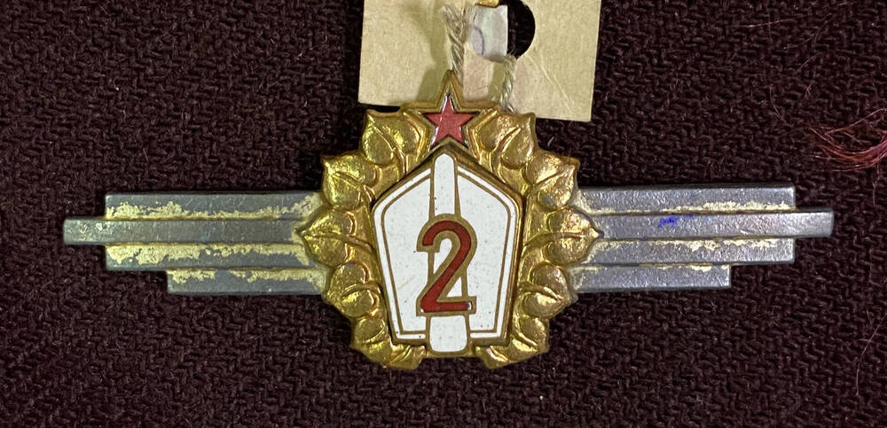 Знак нагрудный солдатский ЧССР  Мастер II степени, в верху пятиконечная звезда, крепление винтовое