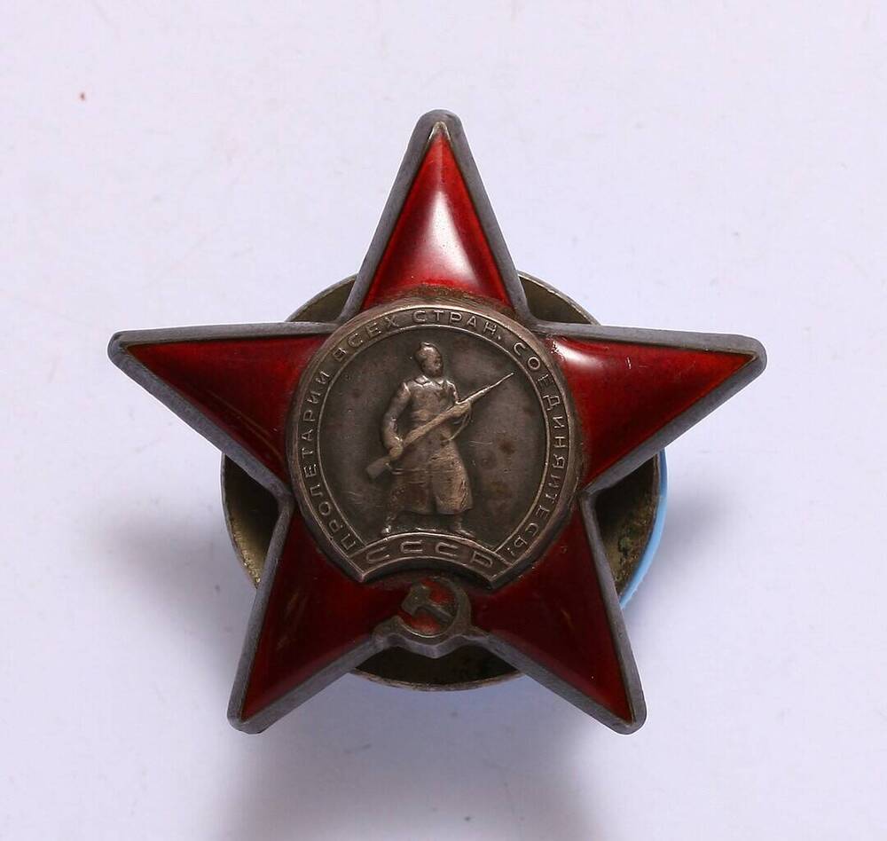  Орден Красной Звезды № 1654806   Богдановского Бориса Николаевича