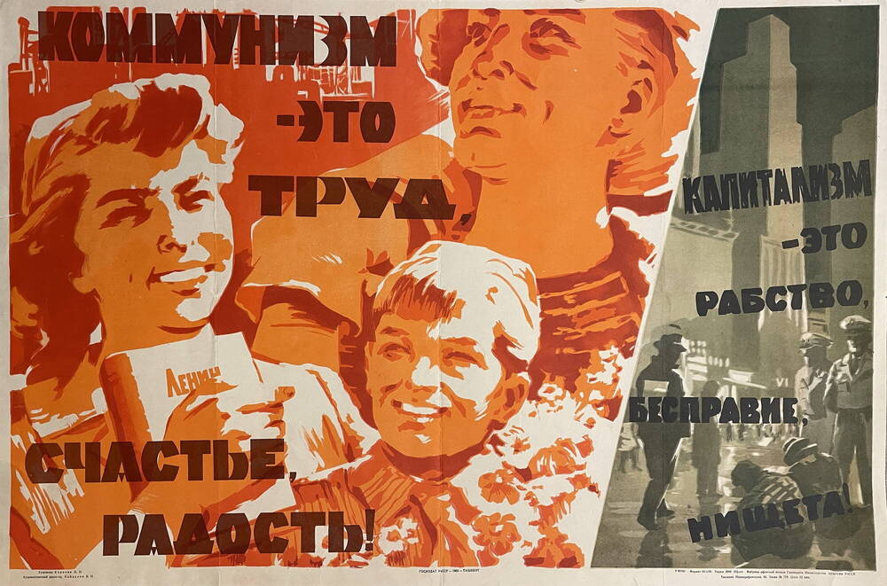 Плакат Коммунизм - это труд счастье и радость! Капитализм - это рабство, бесправие и нищета!