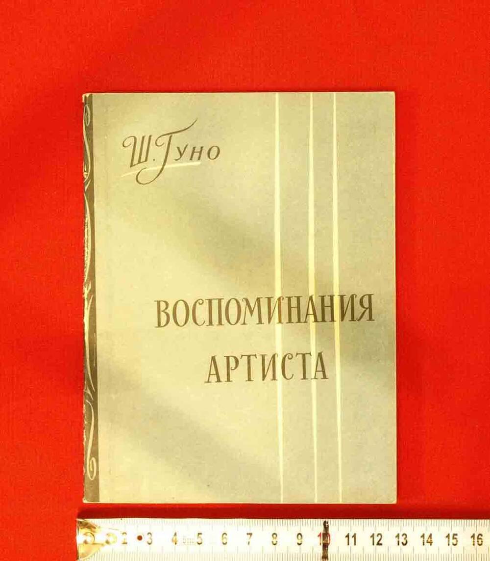 Структурное подразделение Мемориальный музей-квартира В.А. Козина муниципального бюджетного учреждения культуры города Магадана Музейный комплекс города Магадана