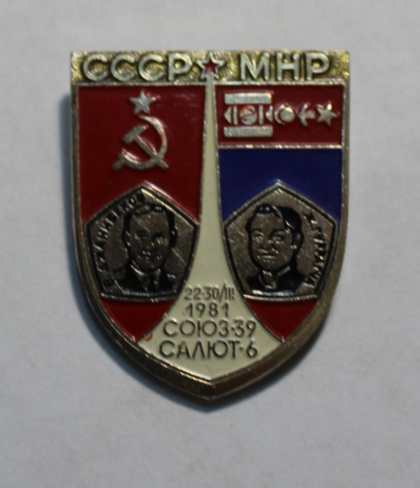 Значок памятный СССР-МИР  22-30/III 1981 СОЮЗ-39, САЛЮТ-6