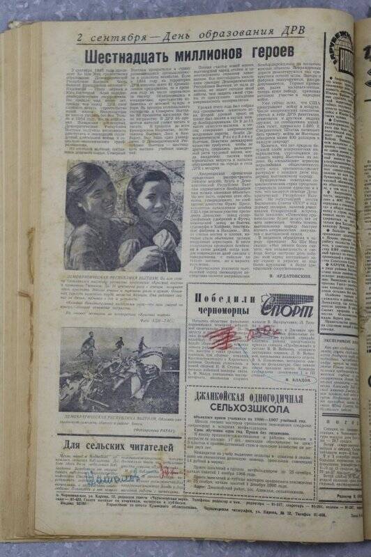 Газета «Черноморская заря» №104 от 1 сентября 1966 г.