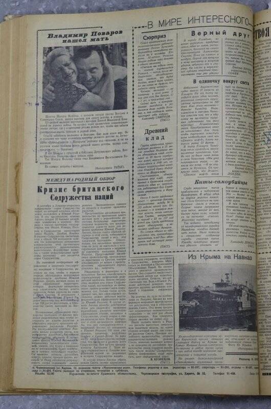 Газета «Черноморская заря» №108 от 10 сентября 1966 г.