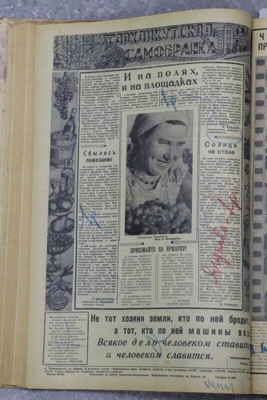 Газета «Черноморская заря» №120 от 8 октября 1966 г.