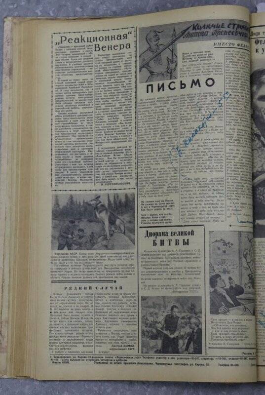 Газета «Черноморская заря» №128 от 27 октября 1966 года.