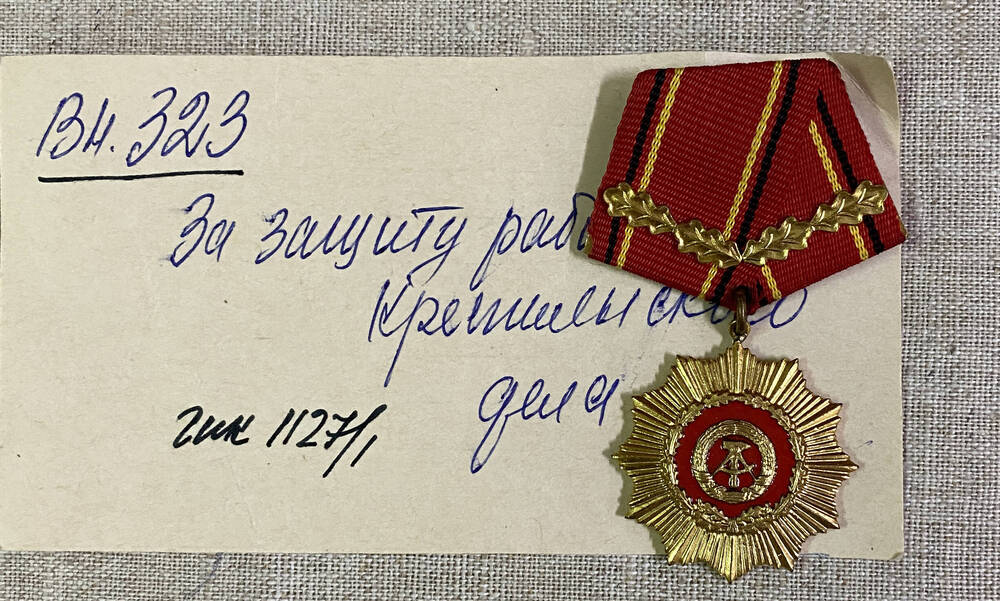 Медаль ГДР неправильной формы, в центре гос. эмблема в обрамлении дубового венка - на аверсе; на реверсе - текст. Крепление булавочное