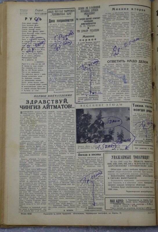 Газета «Черноморская заря» №57 от 14 мая 1966 года.