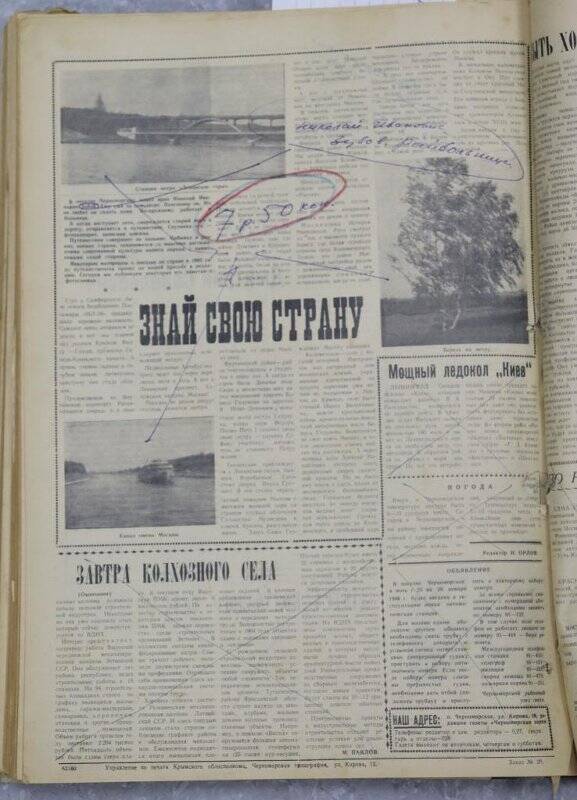 Газета «Черноморская заря» №11 от 25 января 1966 года.