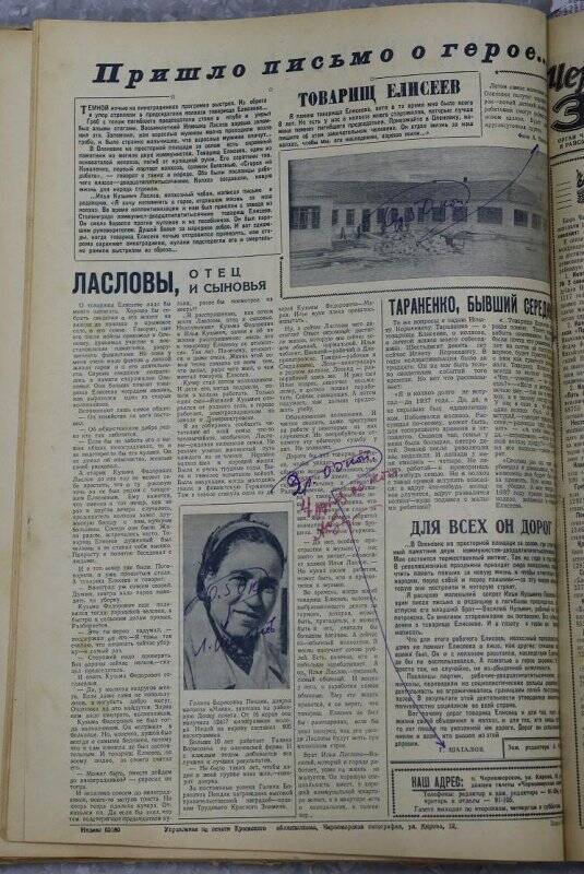 Газета «Черноморская заря» №52 от 1 мая 1966 года.