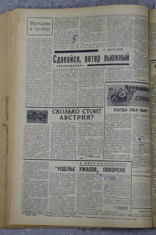 Газета «Черноморская заря» №96 от 13 августа 1966  г.