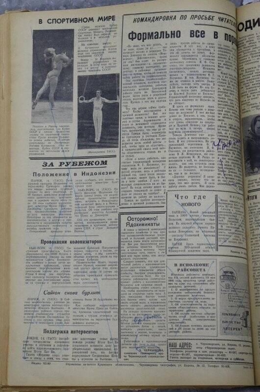Газета «Черноморская заря» №72 от 18 июня 1966 года.