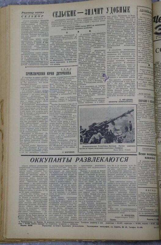 Газета «Черноморская заря» №99 от 20 августа 1966 г.