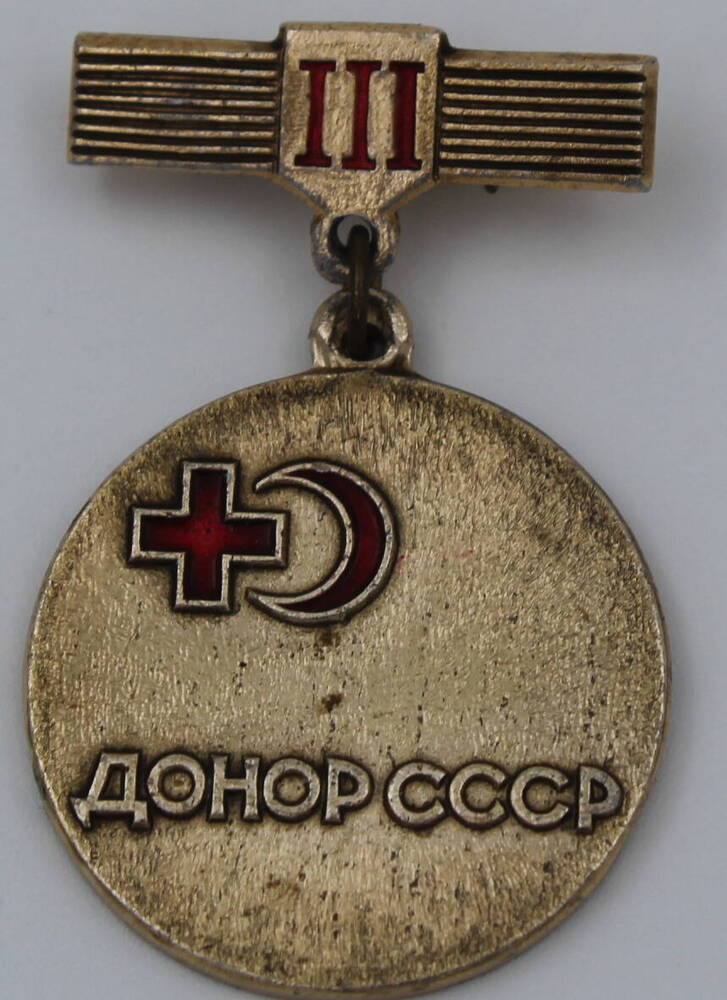 Значок наградной с колодкой III донор СССР