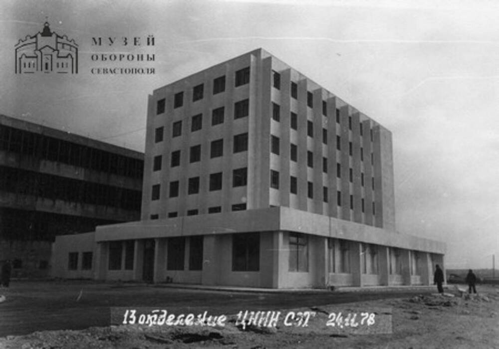 Фотография видовая. Здание Севастопольского научно-исследовательского отделения Оникс.
