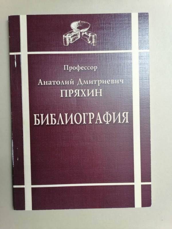 Книга Библиография