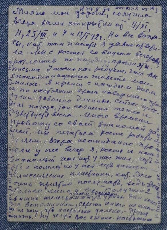 Письмо к И.А. Новикову и  О.М. Новиковой (урожд. Левенштейн (Левшиной), в 1 браке Принц).