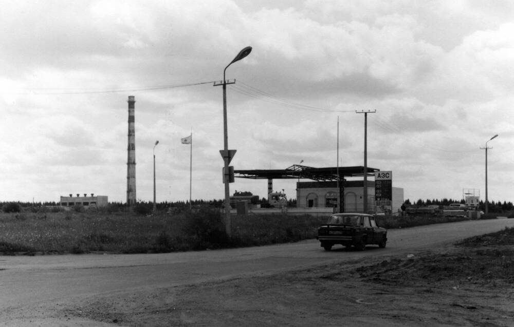 Фото ч/б. Автозаправочная станция, ул. 70 лет Октября