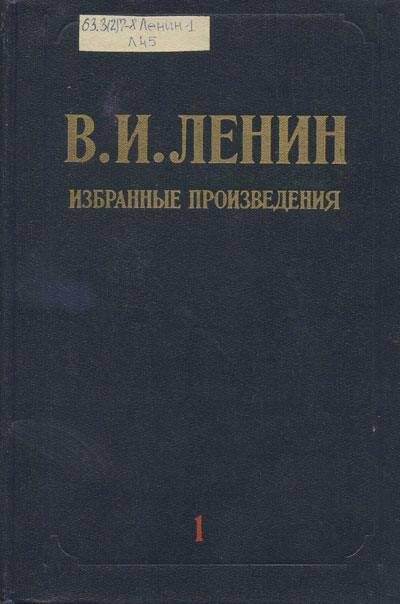 Книга. Избранные произведения. Т.1.