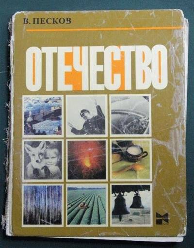 Книга. Отчество