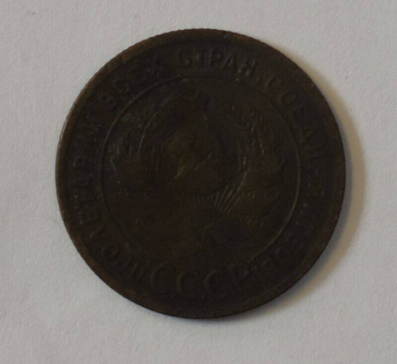 Монета достоинством 1 копейка. 1924 год.